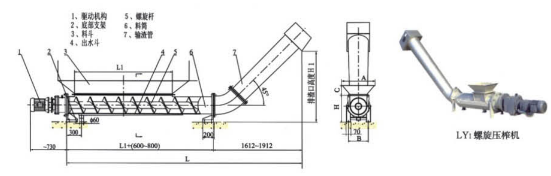 LY  型螺旋輸送機(jī)、壓榨機(jī)外形結(jié)構(gòu)